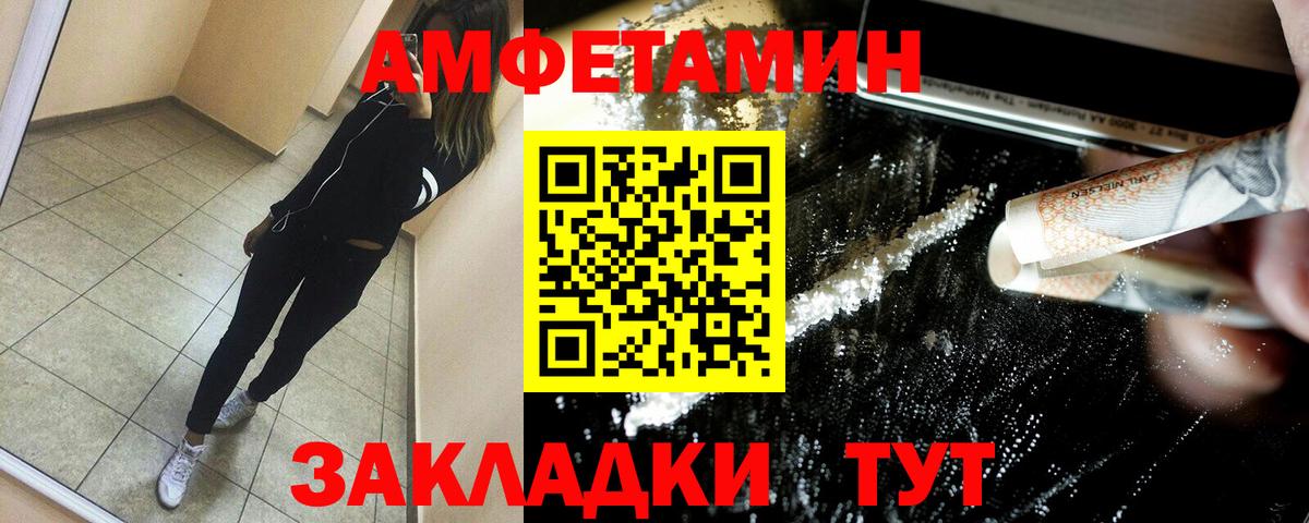 Amphetamine VHQ  Вход с VPN  АМФ  Гуково 