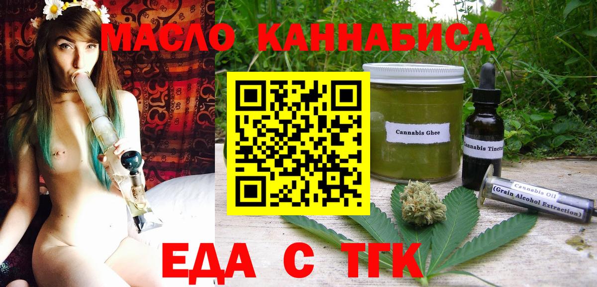 Гуково  Canna-Cookies конопля  Вход с VPN 