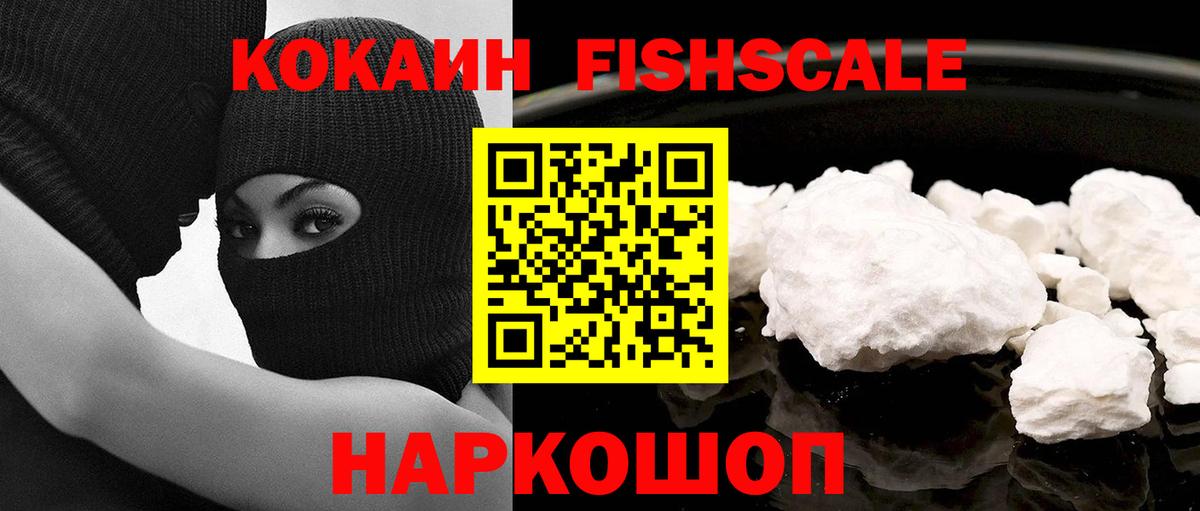 Гуково  КОКАИН 97%  Вход с VPN  COCAIN 98% 