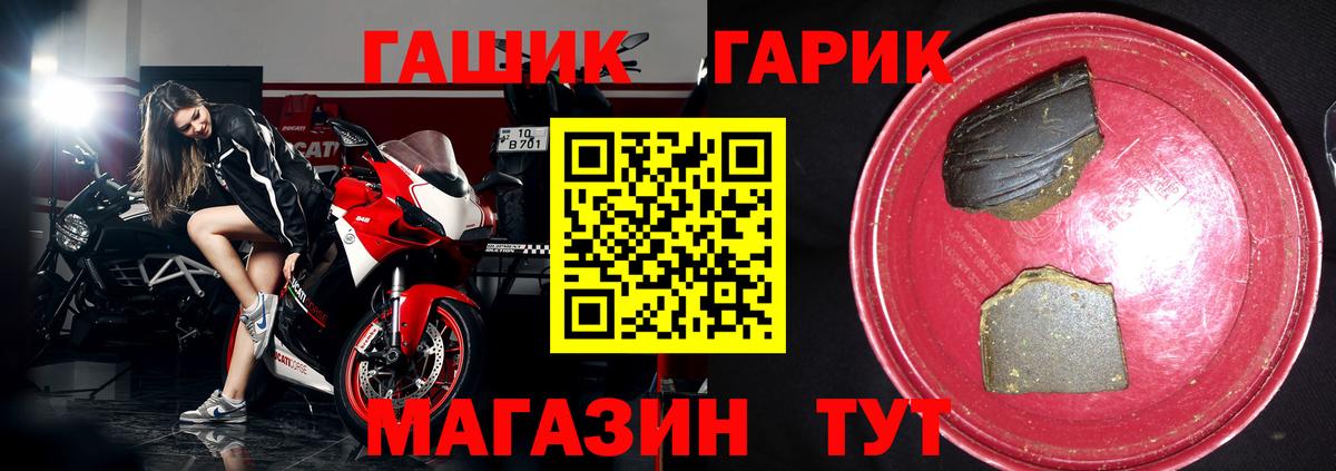 ГАШИШ убойный Гуково