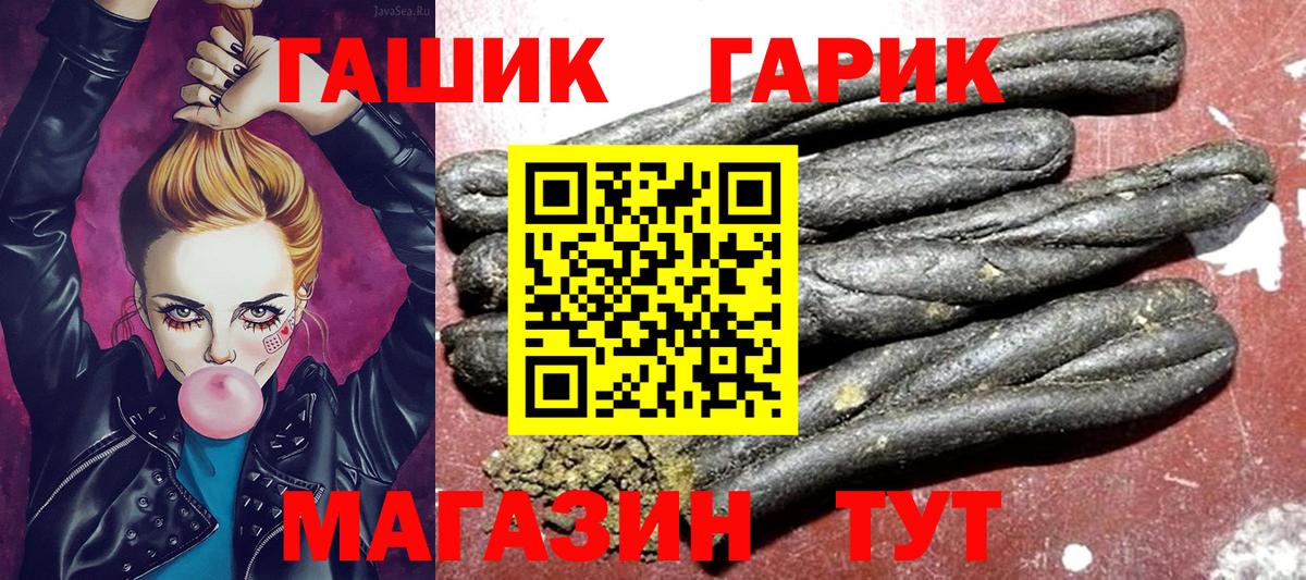 Гуково  ГАШ 40% ТГК  Вход с VPN  ГАШИШ Cannabis 