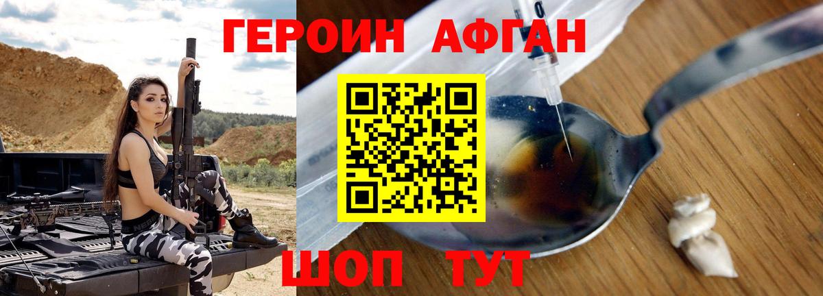 ГЕРОИН хмурый  Вход с VPN  Героин  Гуково 