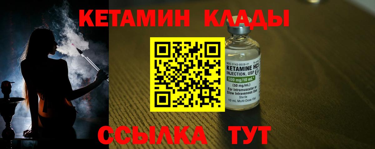 Кетамин VHQ Гуково