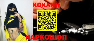 кокаин премиум Бердск