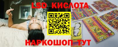марки lsd Белореченск