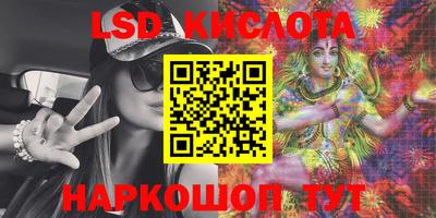 марки lsd Белореченск