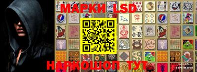 марки lsd Белореченск