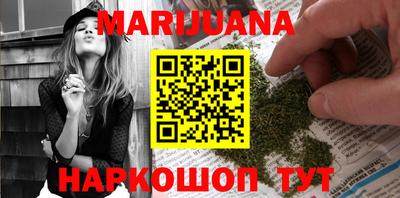 каннабис Белорецк