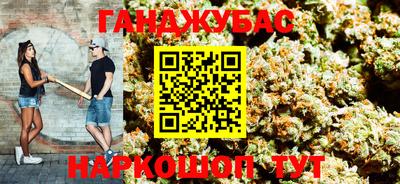 каннабис Белорецк