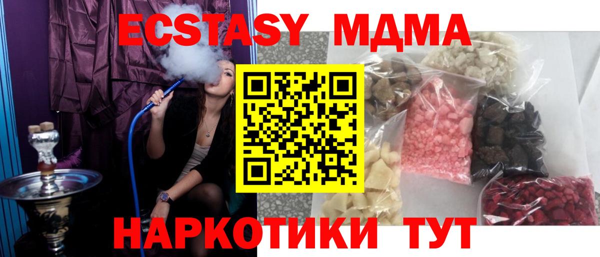 MDMA crystal Гуково