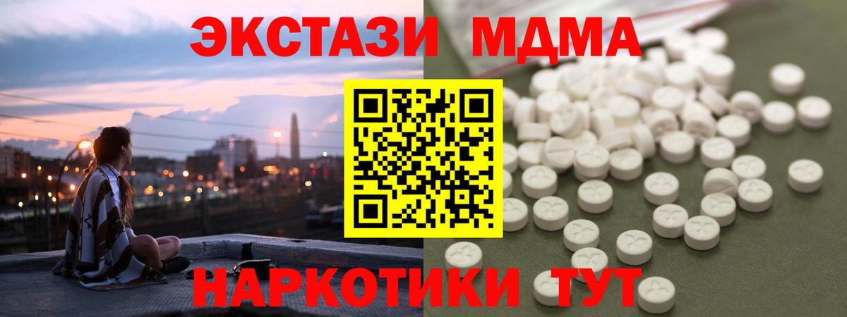MDMA  Вход с VPN  Гуково  MDMA Molly 