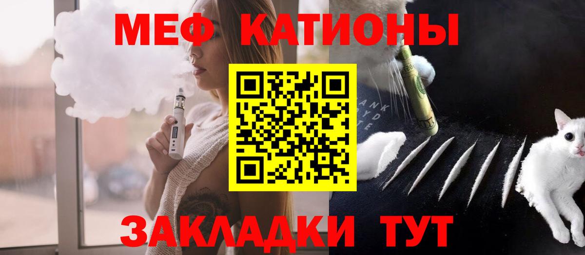 Меф кристаллы Гуково