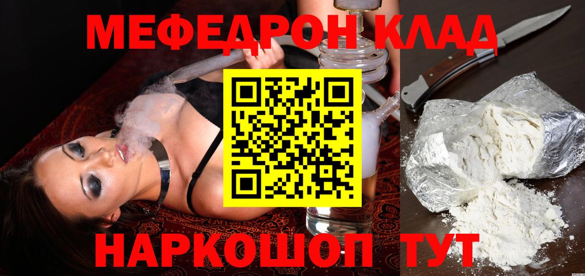 Меф  МЕФ mephedrone  Мефедрон  mega   Вход с VPN  Гуково 