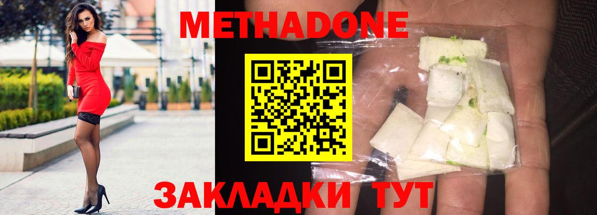 Метадон кристалл  Вход с VPN  Гуково  Метадон белоснежный 