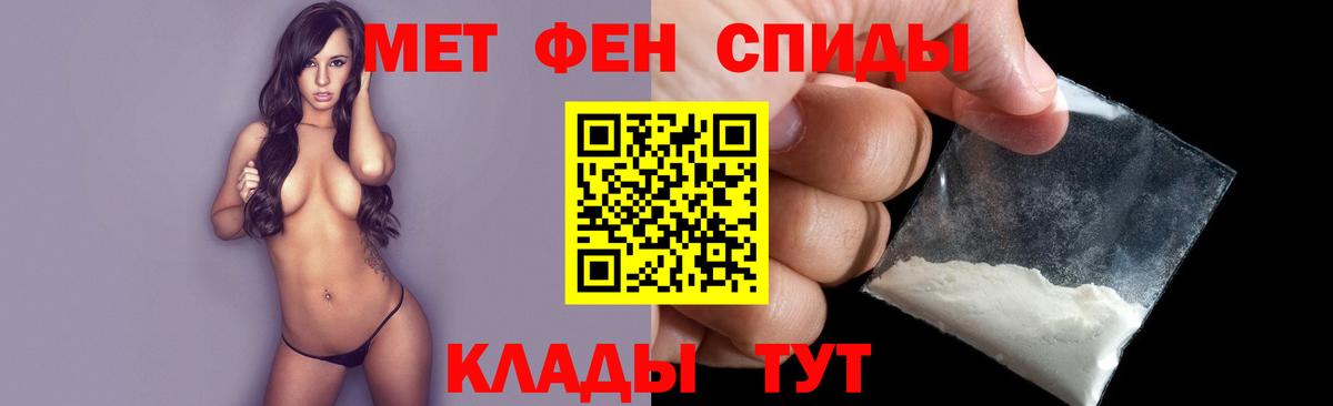 МЕТАМФЕТАМИН кристалл  Вход с VPN  Гуково 
