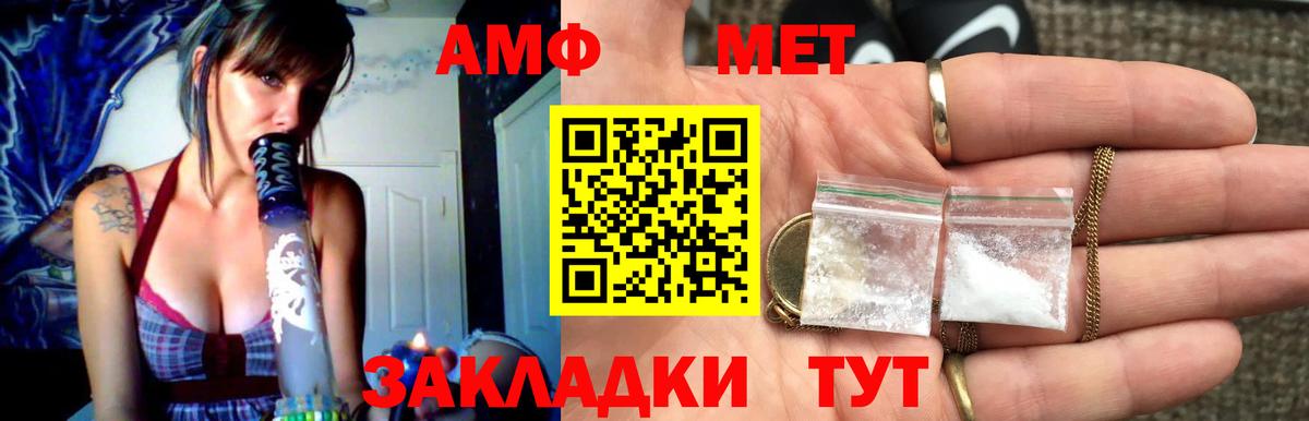 Первитин винт Гуково