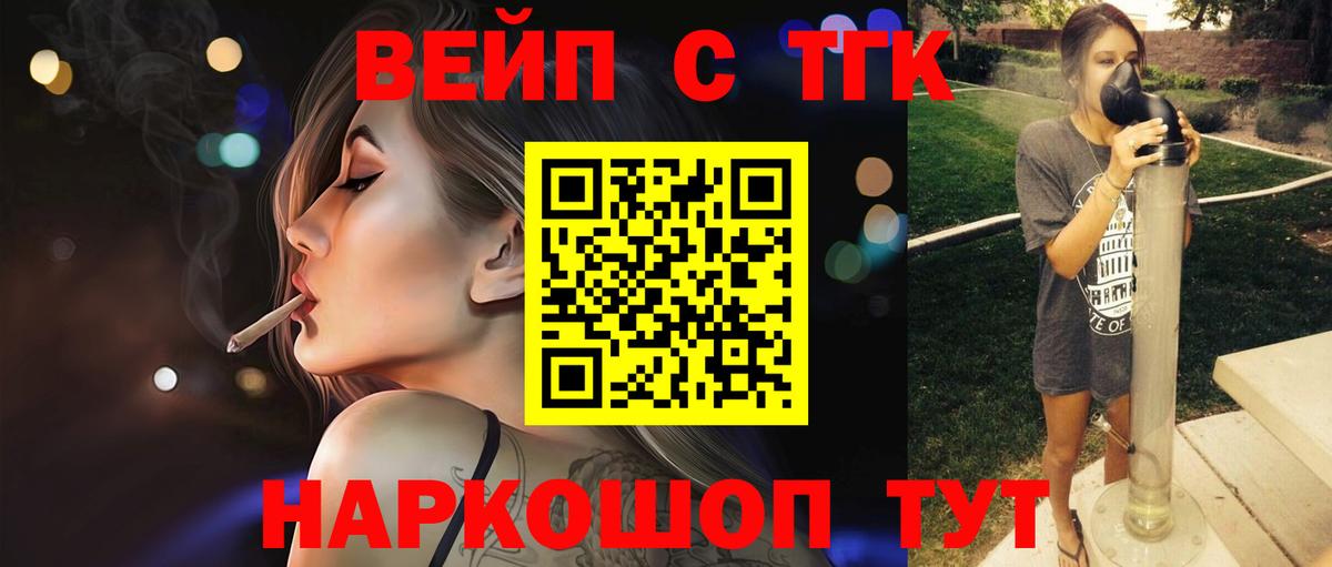 Гуково  ТГК гашишное масло  Вход с VPN  Дистиллят ТГК THC oil 